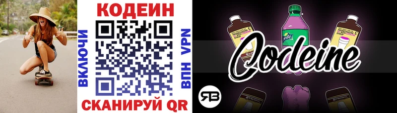 blacksprut сайт Обоянь Codein Purple Drank