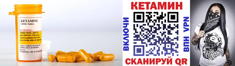 Кетамин ketamine  Обоянь 